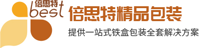 马口铁盒定制_月饼铁盒厂家_异形铁罐生产厂家_安徽倍思特精品包装有限公司