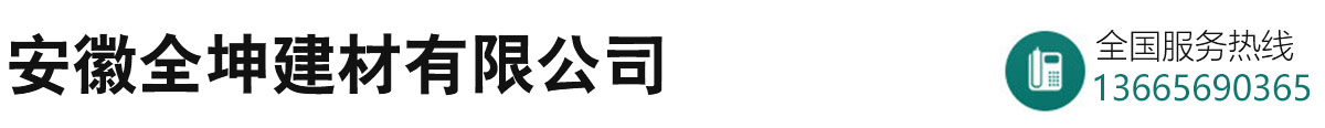 合肥透水砖_合肥草坪砖_合肥护坡砖-安徽全坤彩砖厂