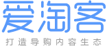 爱淘客联盟 - 做大数据,致力于最强淘客联盟推广 ！