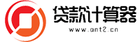 贷款计算器2024最新版_房贷利率计算器_贷款计算器