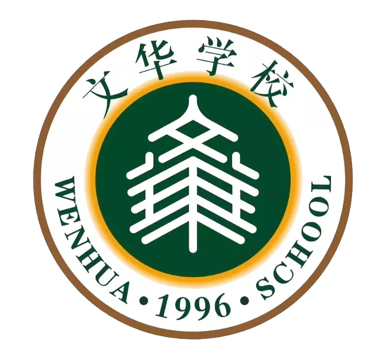 鞍山市文华学校