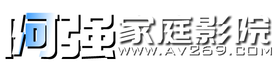 阿强家庭影院网-别墅私人家庭影院案例与影音品牌大全,家庭影院装修设计公司