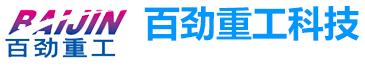 破碎机,撕碎机,振动给料机,振动筛,制砂机-潍坊百劲重工科技有限公司