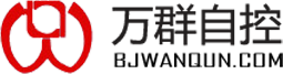 北京万群自动化控制设备有限公司,电磁流量计,涡街流量计,压力变送器,温度变送器