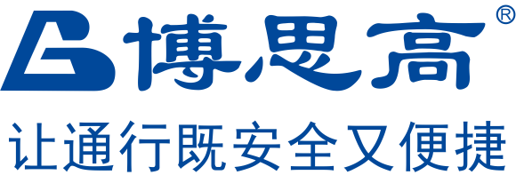 门禁|车牌识别|物业管理系统|停车场管理系统|停车场道闸|人行通道闸|智慧通道-深圳市博思高科技有限公司