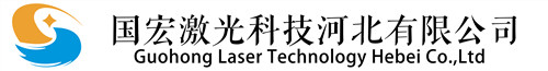 激光切割机,光纤切割机,金属切割机,光纤激光切割机,铸铁底座_国宏激光科技河北有限公司