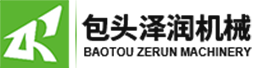 包头市泽润机械设备有限责任公司【官网】环保设备-工业布袋除尘器设备-脱硫脱硝设备