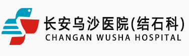 东莞结石病医院_肾结石_尿结石_保胆保肾取石_专业治疗结石病的医院-东莞长安乌沙医院