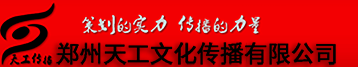 企业宣传片拍摄制作公司,郑州三维动画制作公司,郑州影视拍摄制作公司，产品包装设计，郑州高铁站LED广告