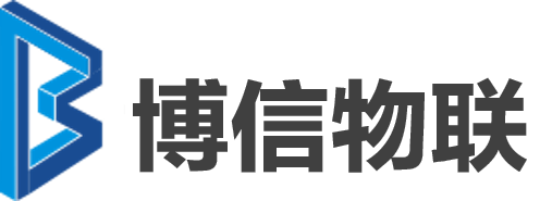 成都博信物联科技有限公司