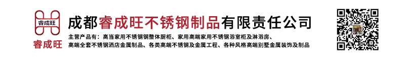 成都睿成旺不锈钢制品有限责任公司