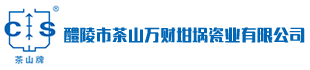 醴陵市茶山万财坩埚瓷业有限公司_醴陵碳硫氮氢分析耗材销售|热分析坩埚销售|氧化铝坩埚哪里好