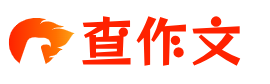 中小学生作文_中考高考满分作文_初中高中优秀作文800字 - 查作文