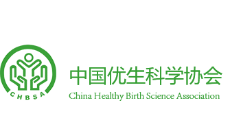 首页 - 中国优生科学协会