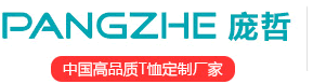 成都T恤衫|成都T恤厂家|成都T恤定做|成都文化衫定制|成都卫衣定制|四川订做POLO衫|毕业衫|广告衫|批发T恤广告针织衫|成都班服定制|长袖T恤定制|工作服|服装印字绣花|成都庞哲针织服装厂家