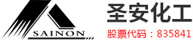 浙江圣安化工股份有限公司--圣安化工|圣安股份|甲乙酮肟|丁酮肟|防结皮剂|盐酸羟胺|有机硅交联剂|异氰酸酯的封闭剂