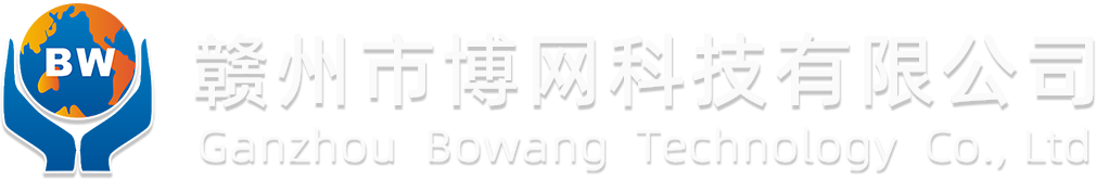 设计网站公司_赣州高端建站_赣州短视频推广-赣州市博网科技有限公司