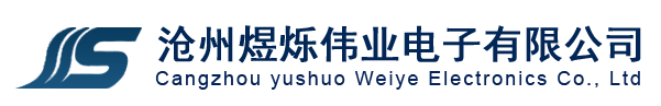 钣金外壳,控制台_沧州煜烁伟业电子有限公司