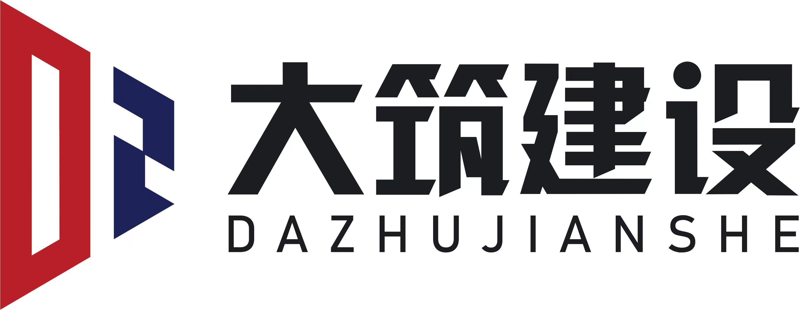 湖北省大筑建设工程有限公司