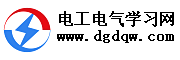 从零开始学电工基础知识到驱动电气自动化_电工电气学习网