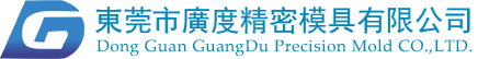 东莞市广度精密模具有限公司_塑胶模具_双色模具_五金冲压模具_压铸模具_粉末冶金模具