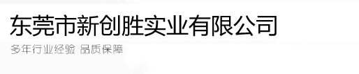 圆管抛光机_平面抛光机_自动磨光机_方管镜面抛光机_东莞市新创胜实业有限公司