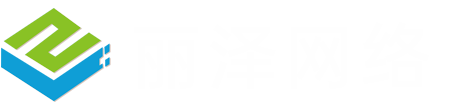 东莞网站优化_东莞网站建设_SEO网站推广东莞网络公司选丽泽网络公司|东莞市丽泽网络科技有限公司