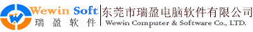 东莞市瑞盈电脑软件有限公司