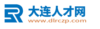 大连人才网_大连招聘信息网_大连求职找工作信息【官网】