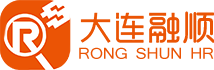 大连劳务派遣_大连劳务外包_大连人事代理-大连融顺人力资源服务有限公司