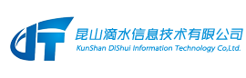 昆山滴水信息技术有限公司