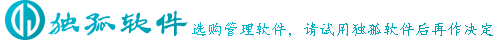 深圳市独孤软件技术有限公司网站_进销存软件、进销存系统、ERP软件、ERP系统、客户管理系统、客户关系管理软件、CRM系统、CRM软件