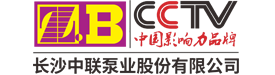 卧式多级离心泵【型号 参数】[2020更新]_长沙中联泵业有限公司