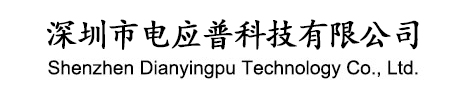 传感器-超声波传感器-测距传感器-超声波液位计-深圳市电应普科技有限公司