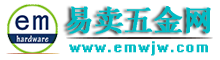 EM五金网 - 易卖五金供应链 - 互联网五金机电建材大市场 - 易卖五金网 - 机电五金设备建材网