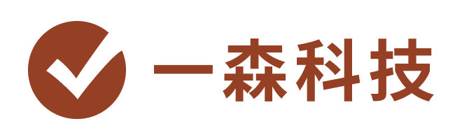 一森科技 - 实体零售企业全渠道数字化创新增长方案提供商