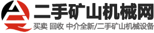 二手矿山机械网-15年专注矿山机械设备买卖交易平台,免费发布信息