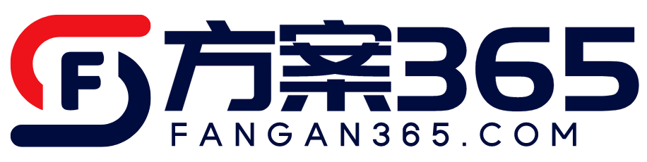 方案365-300+行业顶级解决方案库。智慧城市解决方案、数字孪生解决方案、元宇宙解决方案、数据中台解决方案、智慧社区解决方案、智慧养老解决方案、智慧应急解决方案等300+行业全套。