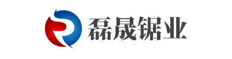 佛山市磊晟锯业经营有限公司-合金锯条,锯片,锯条磨齿机厂家