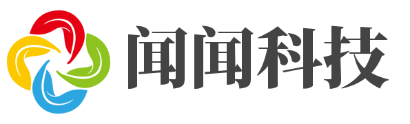 闻闻科技，江苏闻闻-闻闻科技