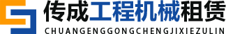 大庆升降平台_大庆围挡出租_大庆吊篮-大庆传成建筑工程机械设备租赁