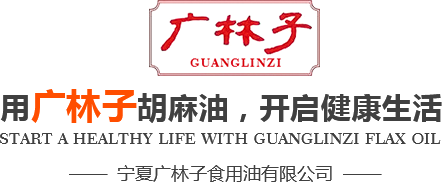 宁夏广林子食用油有限公司-宁夏食用油_宁夏食用油厂家_宁夏食用油批发