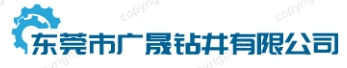 东莞市广晟钻井有限公司|专业钻井工程服务供应商