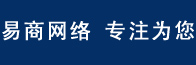 衡水短视频托管|衡水抖音代运营|衡水抖音快手群发|衡水阿里淘宝代运营-找衡水易商网络科技