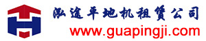 平地机租赁_平地机出租_刮平机租赁_徐工180平地机租赁公司