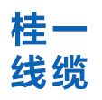 广西电线电缆_电缆厂家_电力电缆报价-广西桂一线缆有限公司