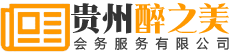 贵州会务服务有限公司|贵阳会务公司|会议策划|商务会议礼仪接待|舞台设计搭建设备|会议租大巴车旅游