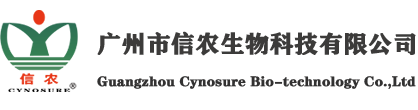 首页-广州市信农生物科技有限公司