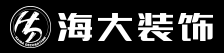 贵阳装修公司_贵阳装饰公司_贵阳装修公司哪家好【贵州海大装饰】