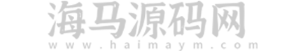 源码交易平台 - 源码网_源码交易平台 - 海马源码网